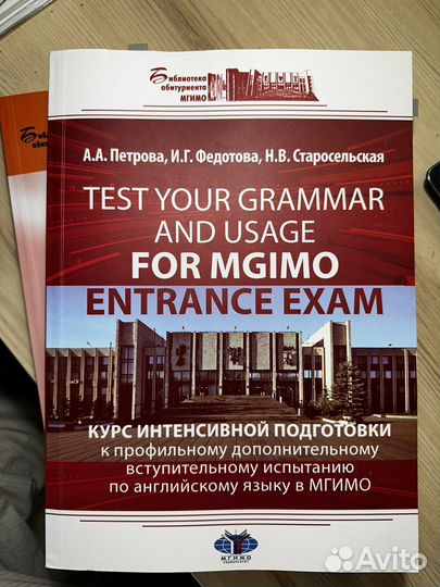 Мгимо учебники