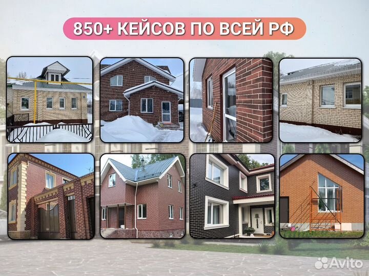 Фасадные термопанели с клинкерной плиткой под ключ