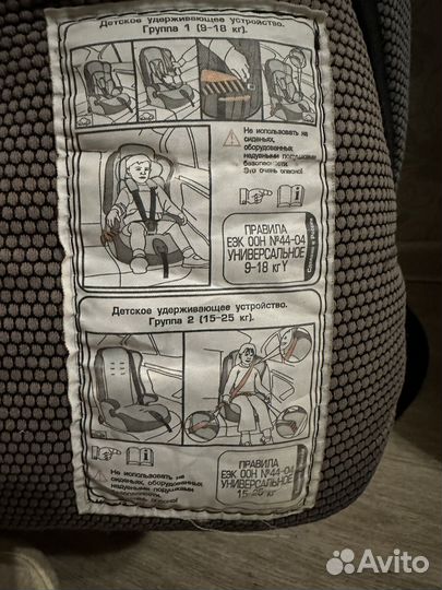 Детское автокресло бу 9-36кг
