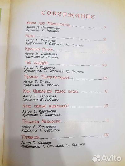 Детская книга