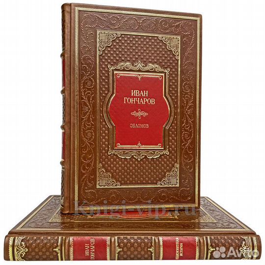 Иван Гончаров Собрание в 2 томах. Подарочные книги