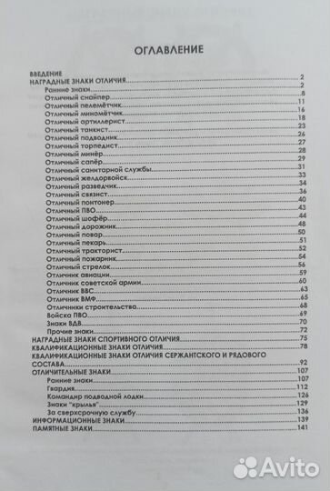 Каталоги знаков и значков