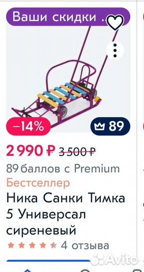 Санки
