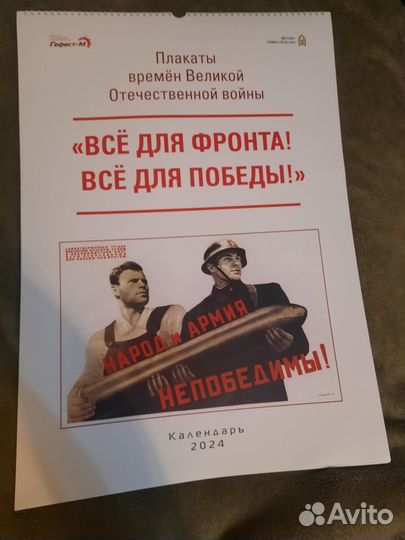 Календарь настенный новый 2024