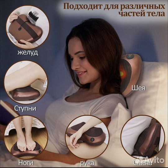 Массажная подушка универсальный