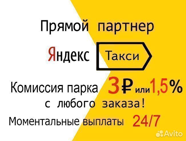 Работа в Яндекс GO + Uber (Череповец)