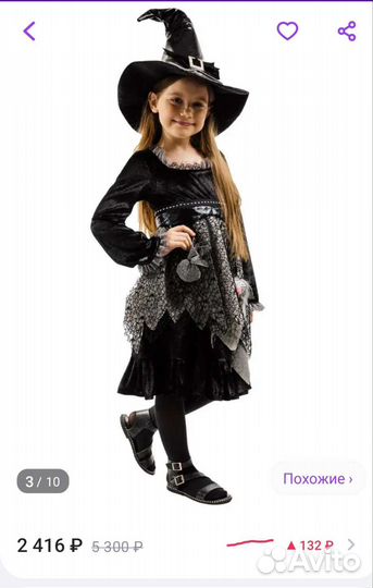 Новогодний костюм: ведьма с крысой