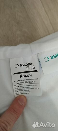 Кокон колыбель для новорожденных. Askona kids