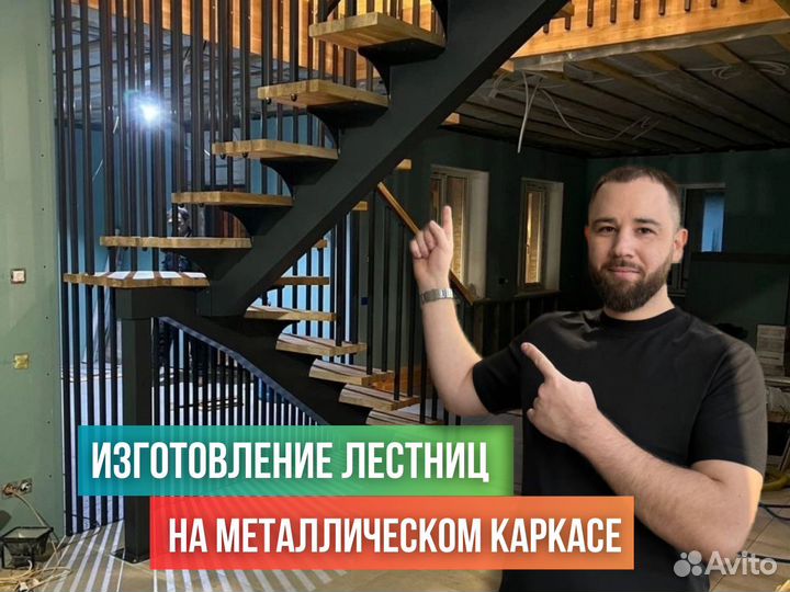 Лестница под ключ