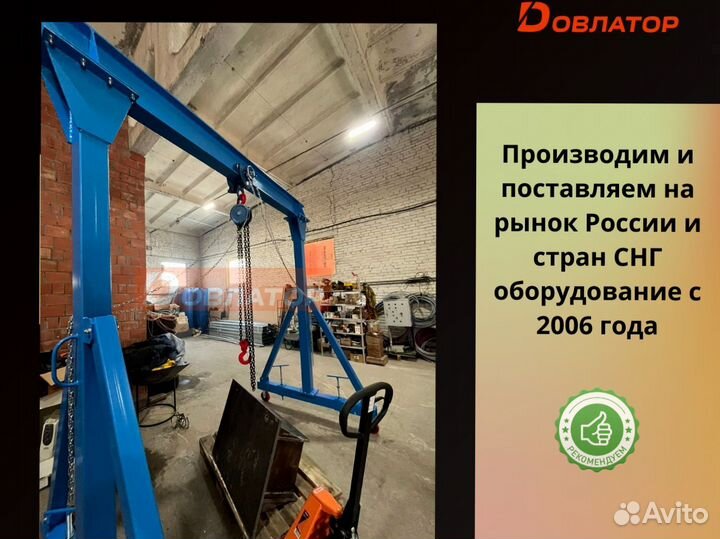 Кран козловой мпу легкий усиленный 5т