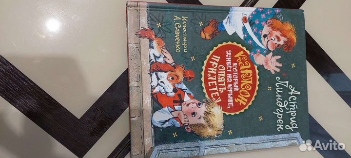 Карлсон который живёт на крыше опять прилетел