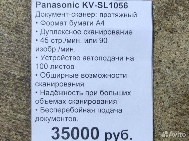 Сканер для документов
