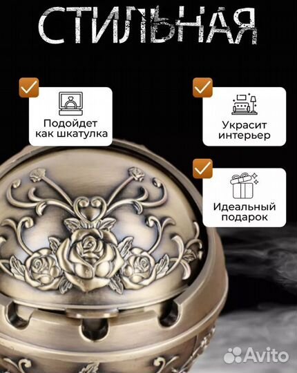 Пепельница