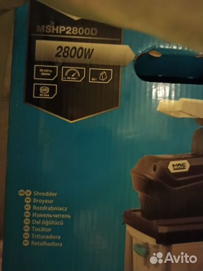 Садовый измельчитель для веток