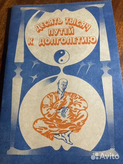 Брошюры: Каратэ. Ушу. Йога.; Книги Карнеги, 100 сп