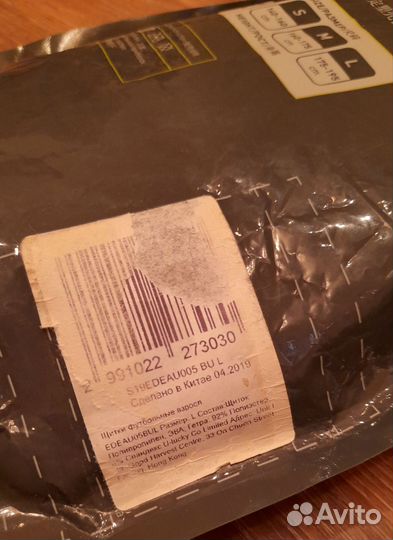 Футбольные щитки