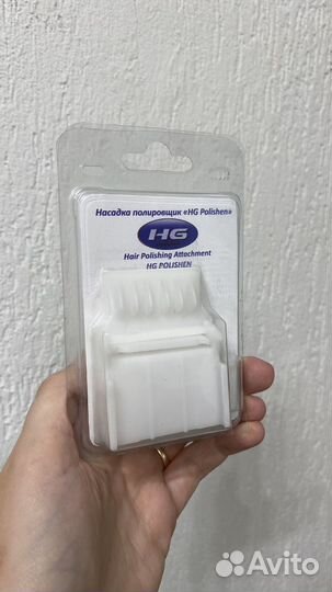 Насадка-полировщик на машинку для стрижки бу