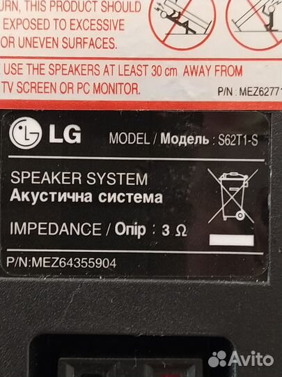 Акустика колонки LG 5.1 от домашнего кинотеатра