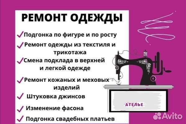 Ателье, томча