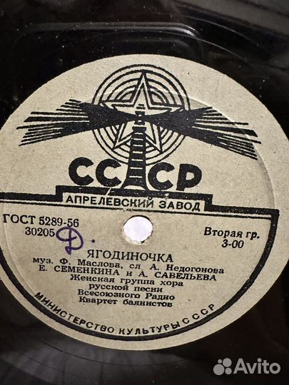 Пластинкидля грамофона