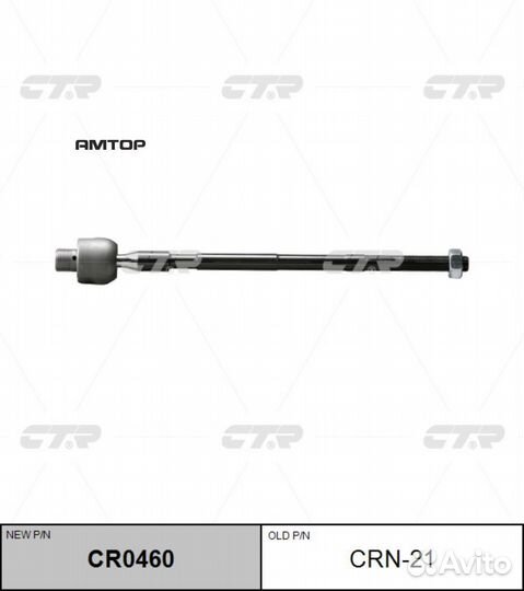 CTR CR0460 Тяга рулеваяnissan terrano 97- лев/прав