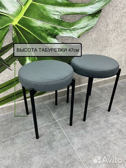 Табуретка