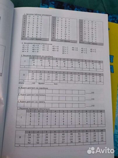 Ментальная арифметика учебное для детей