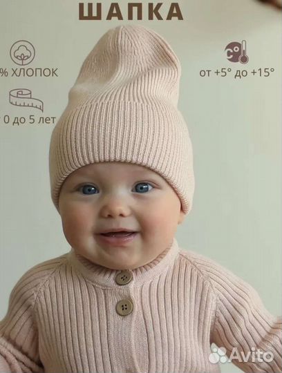 Шапка для малыша