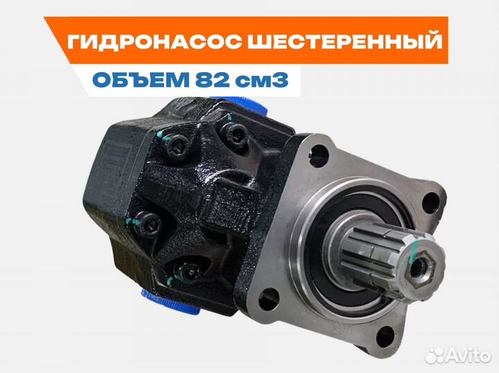 Гидравлический насос