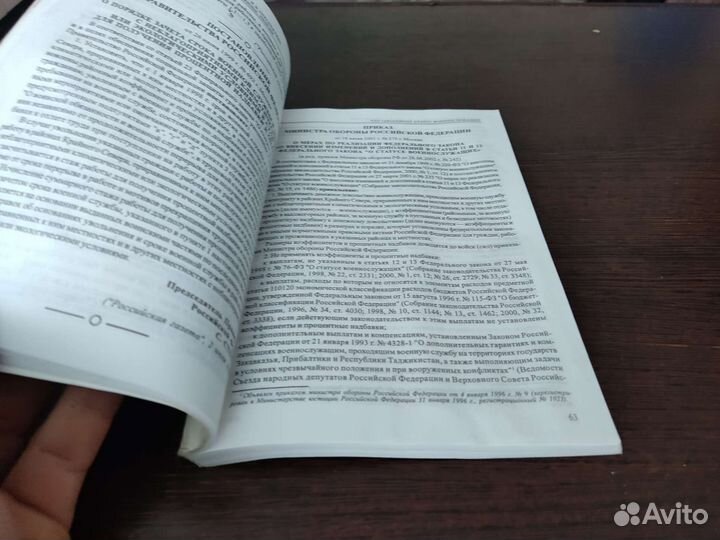Статус военнослужащих сегодня 2002