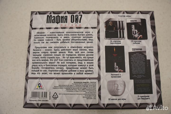 Настольная игра Мафия 007