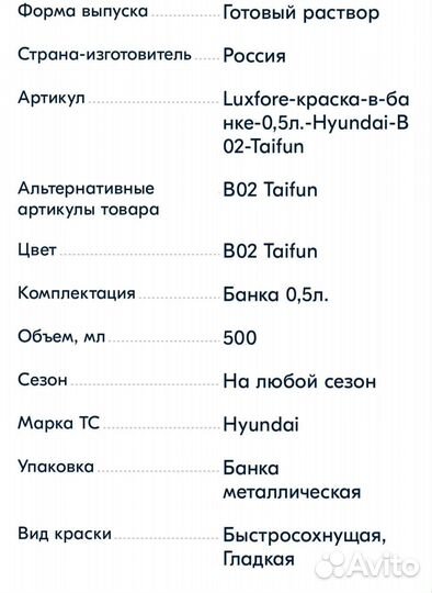 Краска автомобильная