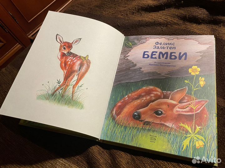 Бемби Зальтен