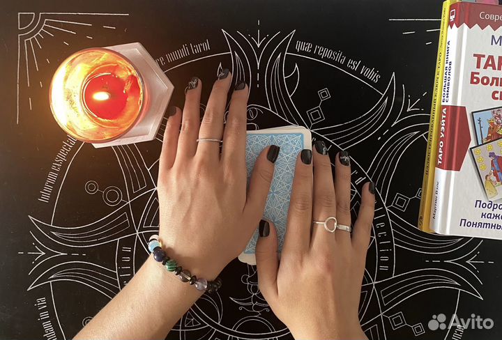 Расклад на картах Таро