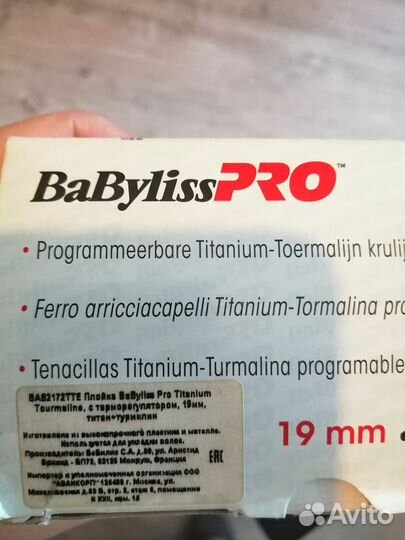 Плойка для волос Babyliss pro 19мм