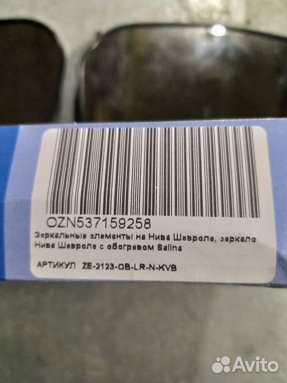 Зеркальные элементы с обогревом