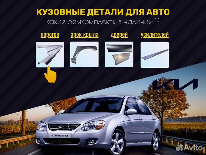 Ремонтные пороги Subaru Traviq 1 и др