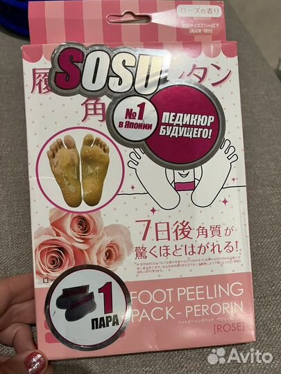 Носочки spa Sosu