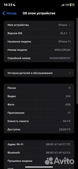 iPhone 11, 64 ГБ