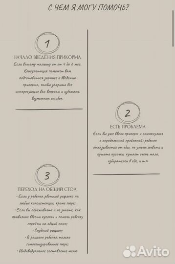 Консультант по прикорму