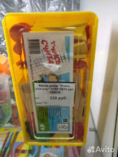 Набор для обучения ребёнка