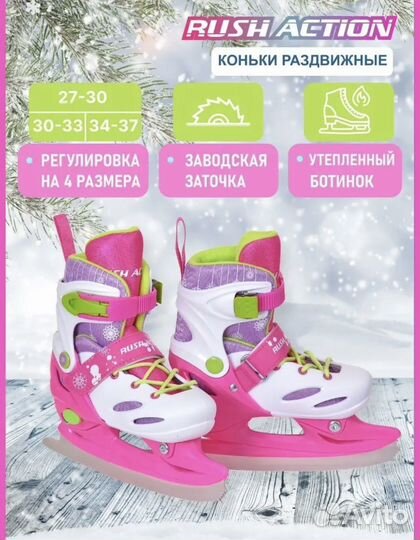 Коньки детские раздвижные 27-30