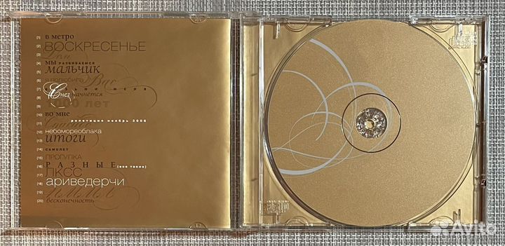 Земфира - Спасибо, Вендетта CD Rus