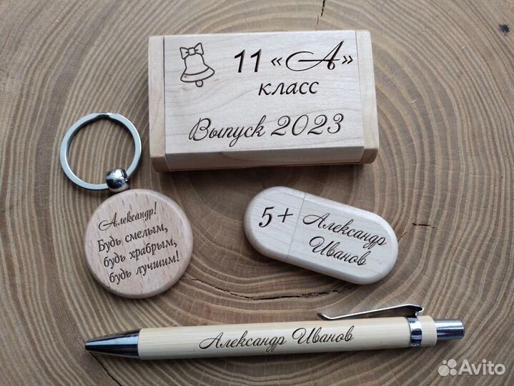 Именной подарочный набор для выпускника
