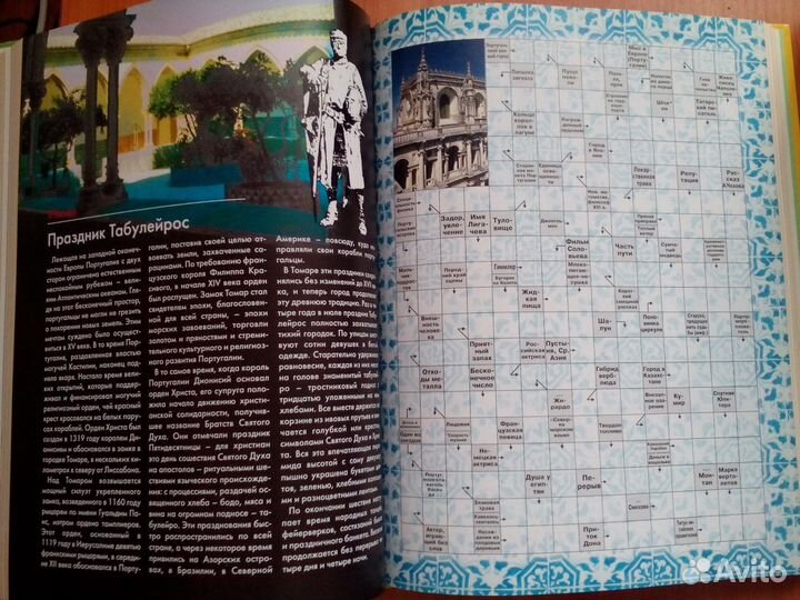 Большая книга веселого досуга