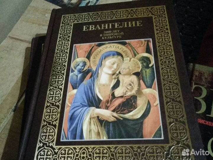 Библия, Евангелие, Богородица в мировом искусстве