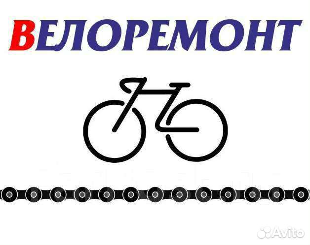 Велосипеды