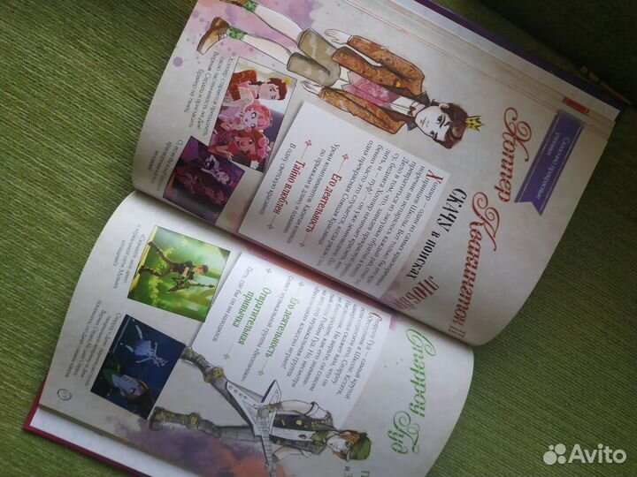 Книга комиксов Ever After High
