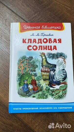 Книжки детские 3 штуки (школьная библиотека) новые