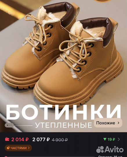 Ботинки утепленные для маличика и девочки